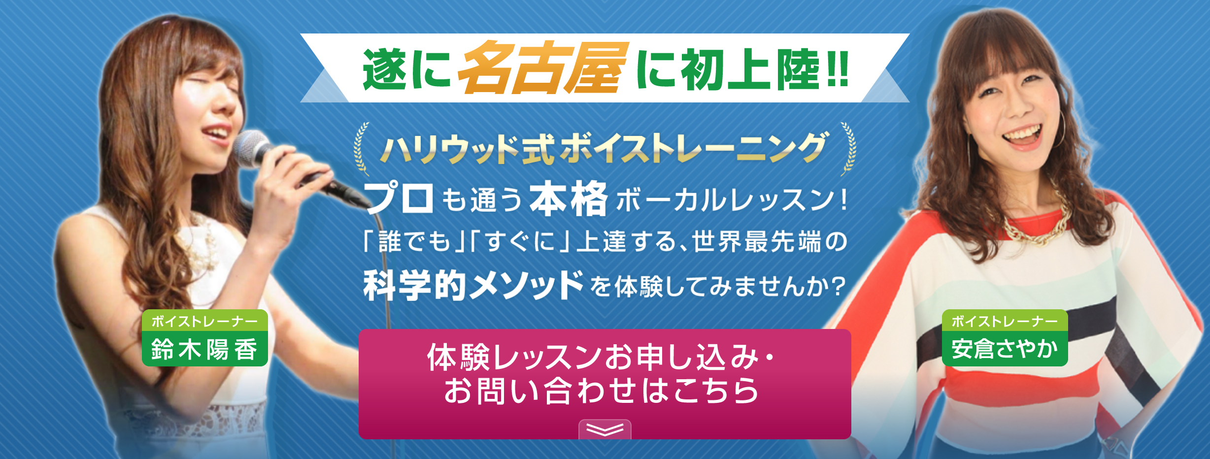 名古屋でおすすめのボイトレ教室５選 選び方やポイントもご紹介 Music Training