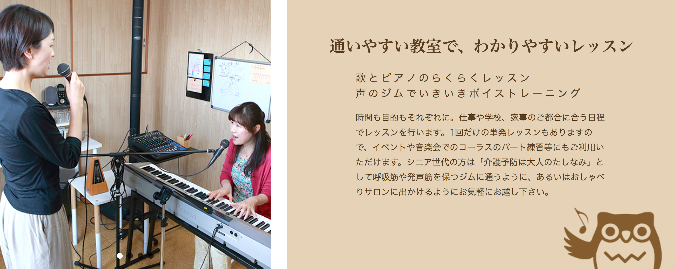5位 柳原純子音楽教室