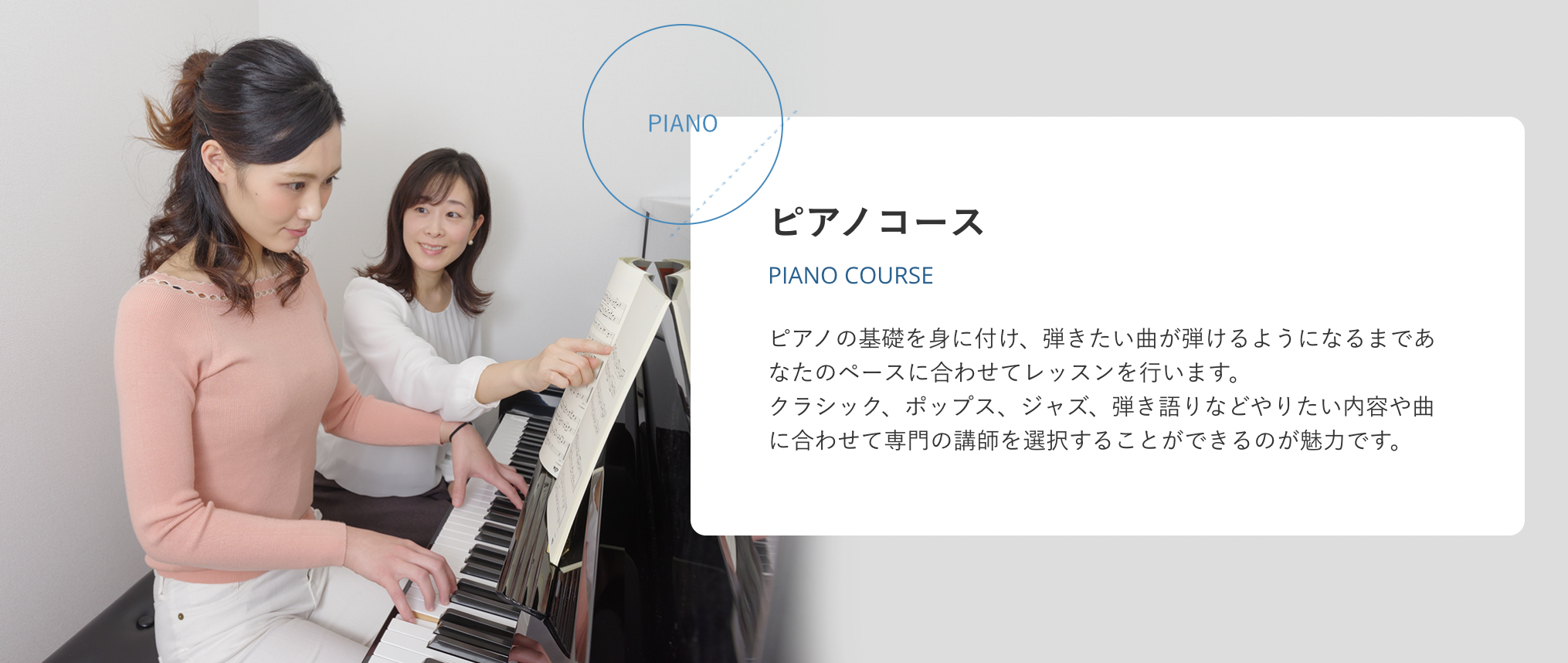 秋田県で1番オススメなピアノ教室は？
