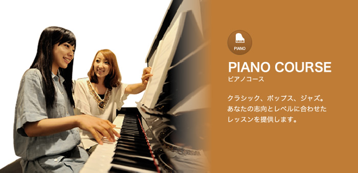 【名古屋・栄周辺】愛知県のおすすめのピアノ教室！子供におすすめなのは...!?