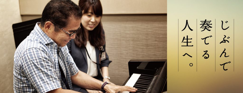 【県内30校から厳選】福岡県のおすすめピアノ教室！シニア向けも！
