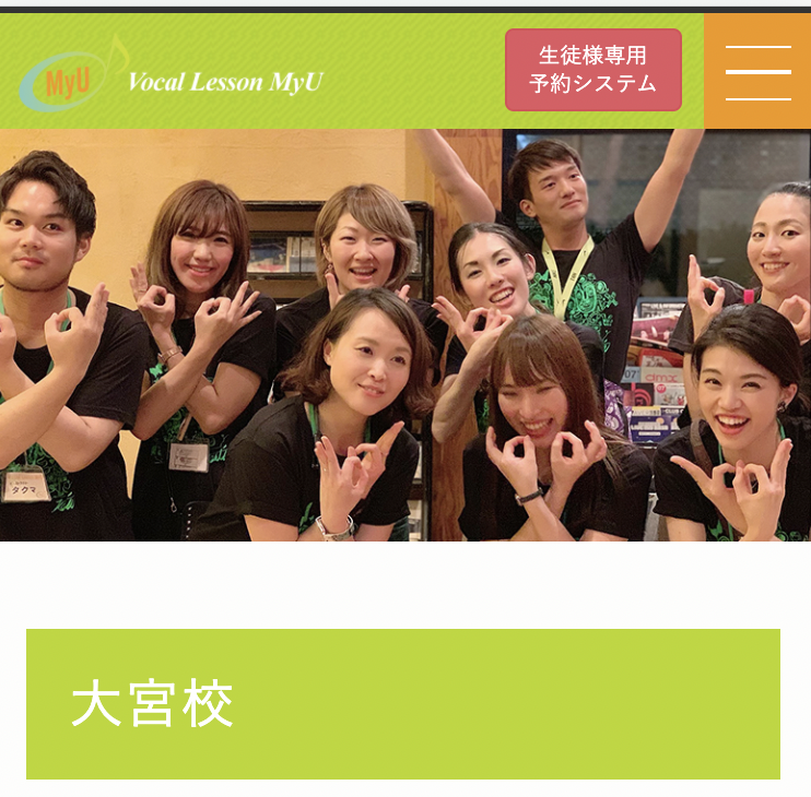 22最新 埼玉 大宮でおすすめのボイトレ教室5選 最安のボイトレ教室も紹介 Music Training