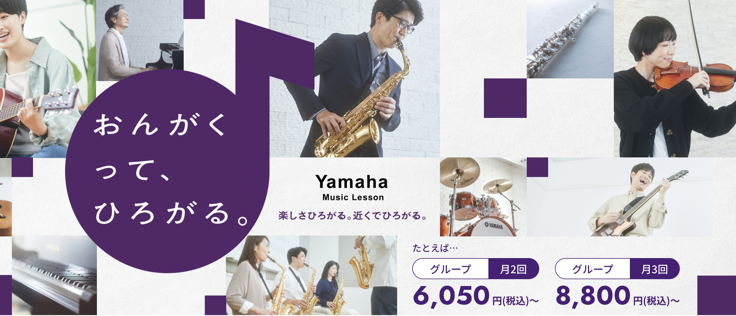 京都のウクレレ教室オススメ５選　４位ヤマハ音楽教室