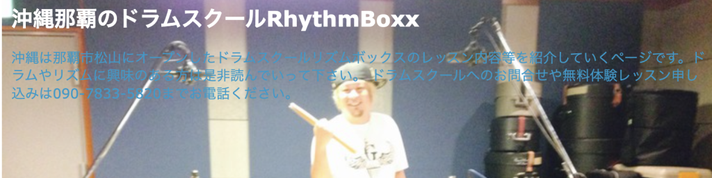 RhythmBOXX