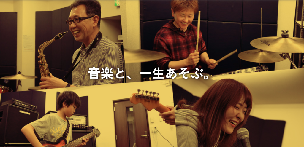 Rens Music School